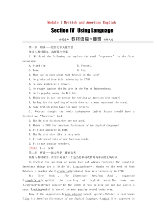 高中英语 Module 1 British and American English Section IV Using Language（教师用书）教案 外研版必修5-外研版高二必修5英语教案