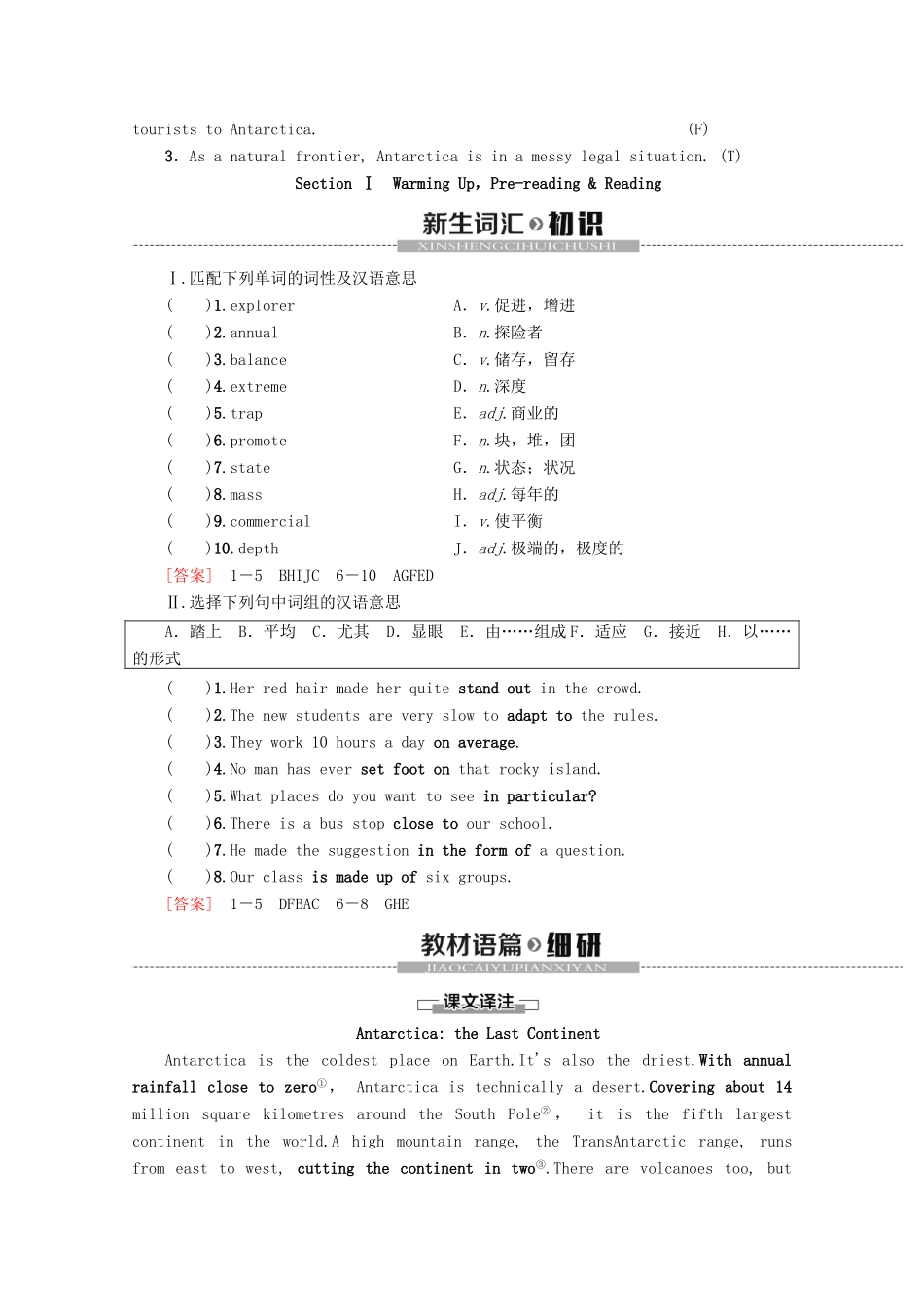 高中英语 Module 1 Deep South Section Ⅰ Warming UpPre-reading  Reading教案（含解析）外研版选修8-外研版高二选修8英语教案_第2页