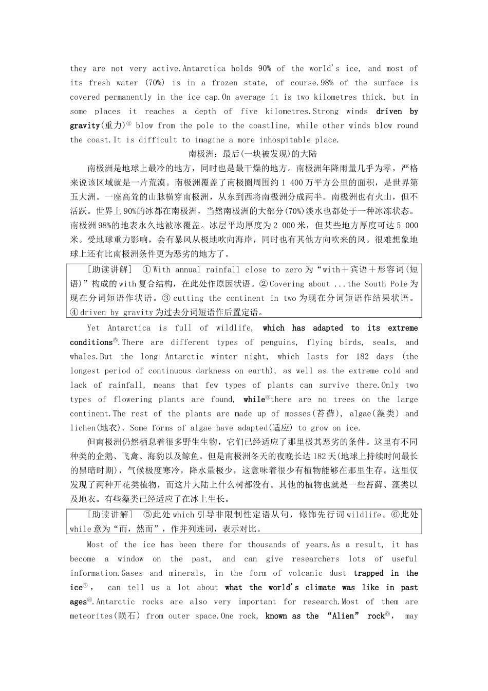 高中英语 Module 1 Deep South Section Ⅰ Warming UpPre-reading  Reading教案（含解析）外研版选修8-外研版高二选修8英语教案_第3页