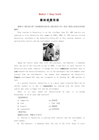 高中英语 Module 1 Deep South Section Ⅰ Warming UpPre-reading  Reading教案（含解析）外研版选修8-外研版高二选修8英语教案