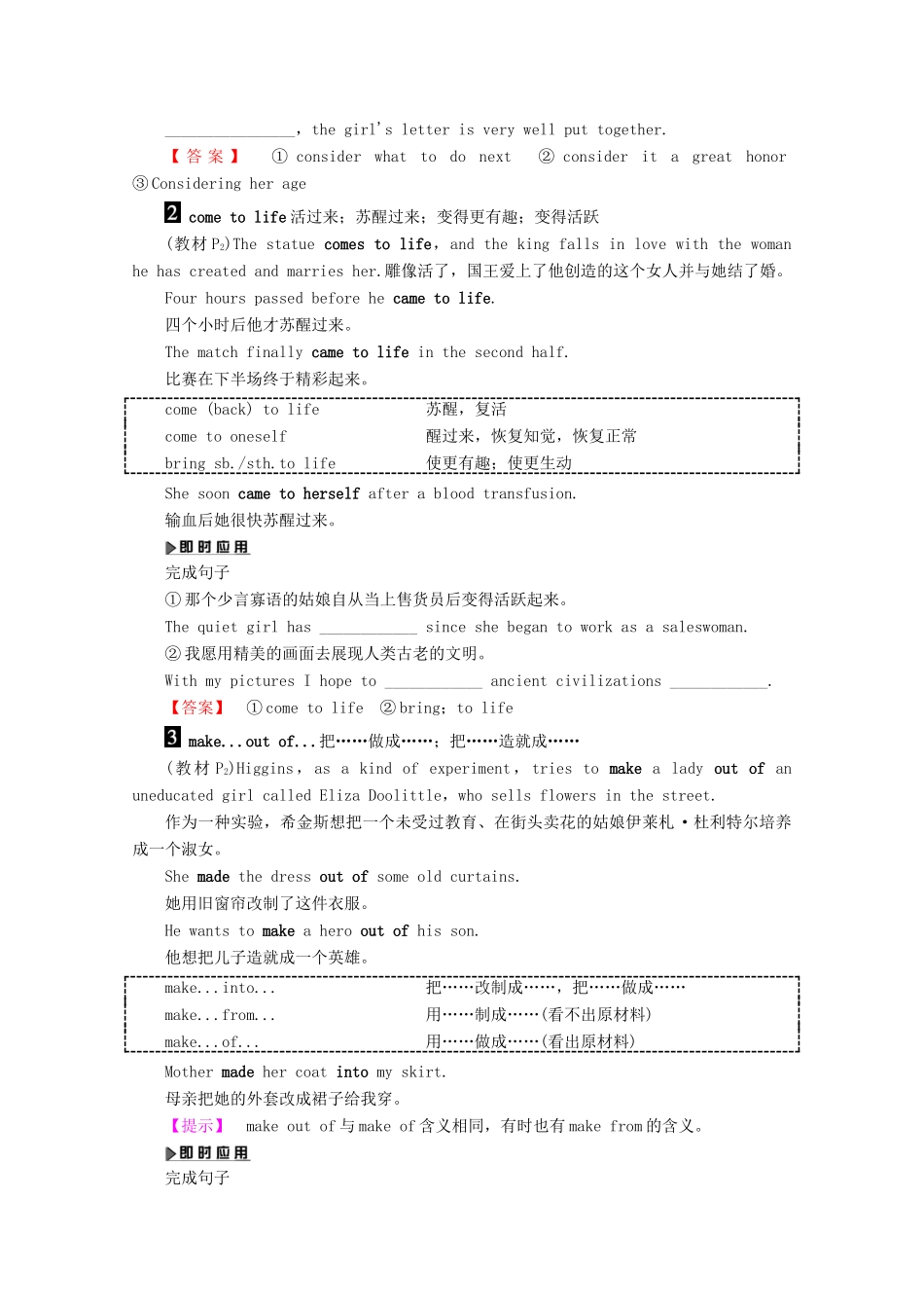 高中英语 Module 1 Bernard Shaw,s Pygmalion Section 2 Language Points Introduction  Reading and Vocabulary（1）教案（含解析）外研版选修9-外研版高二选修9英语教案_第2页