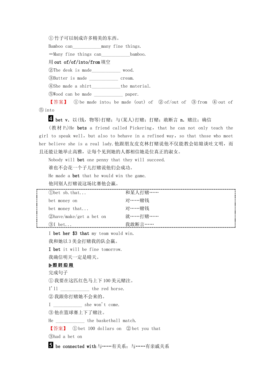 高中英语 Module 1 Bernard Shaw,s Pygmalion Section 2 Language Points Introduction  Reading and Vocabulary（1）教案（含解析）外研版选修9-外研版高二选修9英语教案_第3页