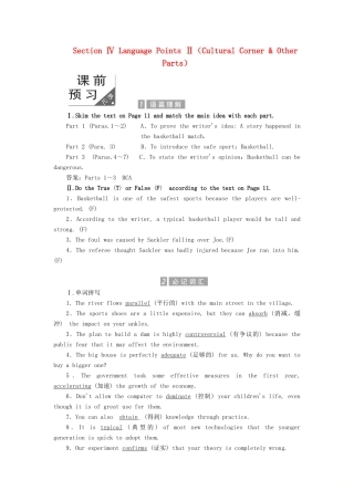 高中英语 Module 1 Basketball Section Ⅳ Language Points Ⅱ（Cultural Corner  Other Parts）教案（含解析）外研版选修7-外研版高二选修7英语教案
