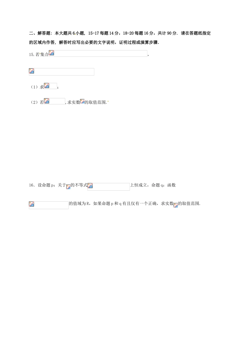 高三数学上学期第一次检测试题 文-人教版高三全册数学试题_第3页