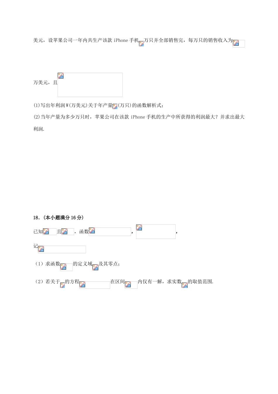 高三数学上学期第一次学情检测试题 理-人教版高三全册数学试题_第3页