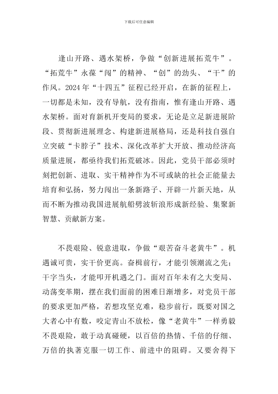 庆祝建党100周年讲话_第2页