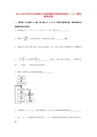 高三数学上学期期初试卷（高补班，含解析）-人教版高三全册数学试题