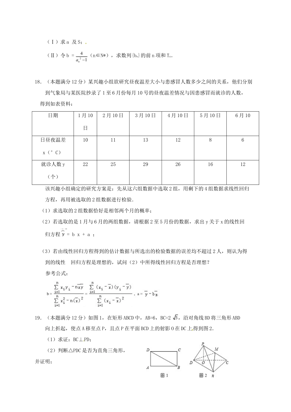 高三数学上学期期中素质测试试题 文-人教版高三全册数学试题_第3页