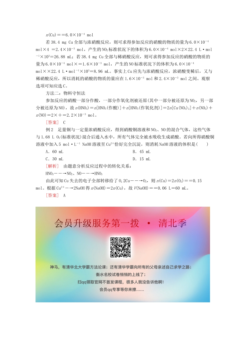 高中化学 第3章 自然界中的元素 本章总结教案 鲁科版必修1-鲁科版高一必修1化学教案_第3页