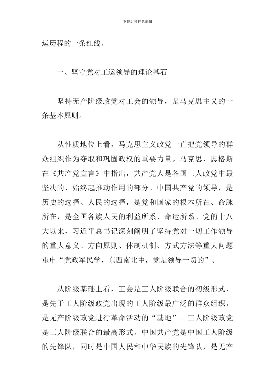 七一讲话心得体会2024三篇_第2页