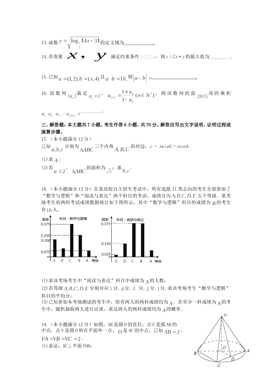 高三数学上学期9月月考试卷 文-人教版高三全册数学试题_第3页