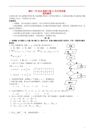 高三数学上学期11月月考试题 理-人教版高三全册数学试题