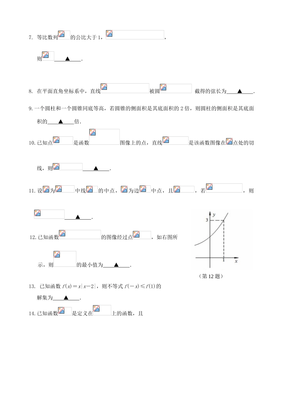 高三数学上学期11月月考试题-人教版高三全册数学试题_第2页