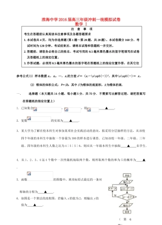 高三数学上学期11月月考试题-人教版高三全册数学试题