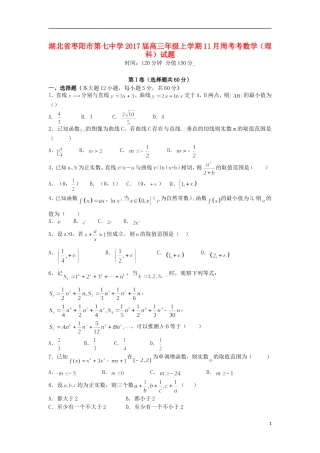高三数学上学期11月周考试题 理-人教版高三全册数学试题