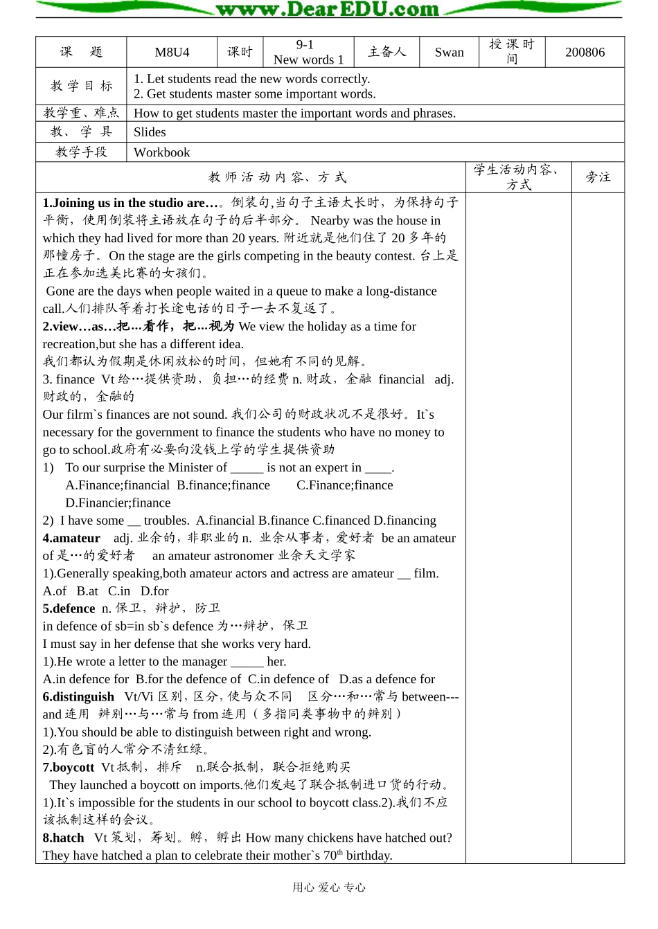 表格教案M8U4_第2页