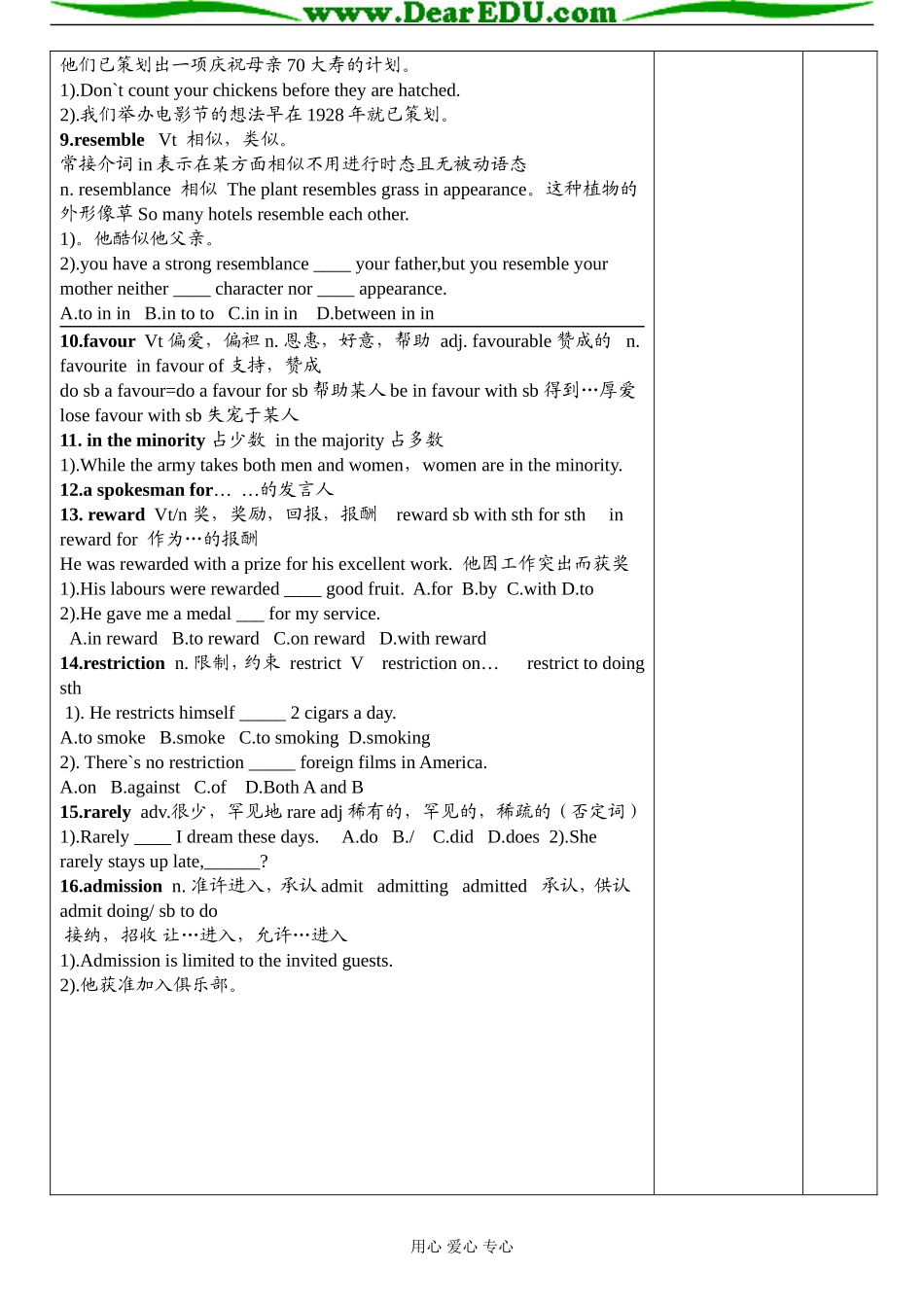 表格教案M8U4_第3页