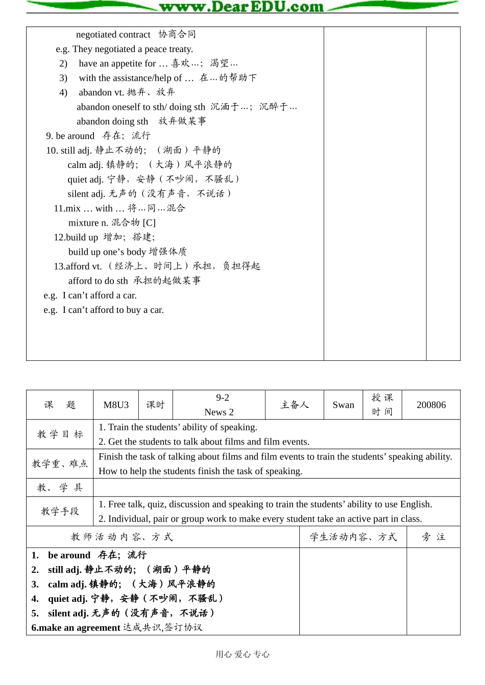 表格教案M8U3_第2页