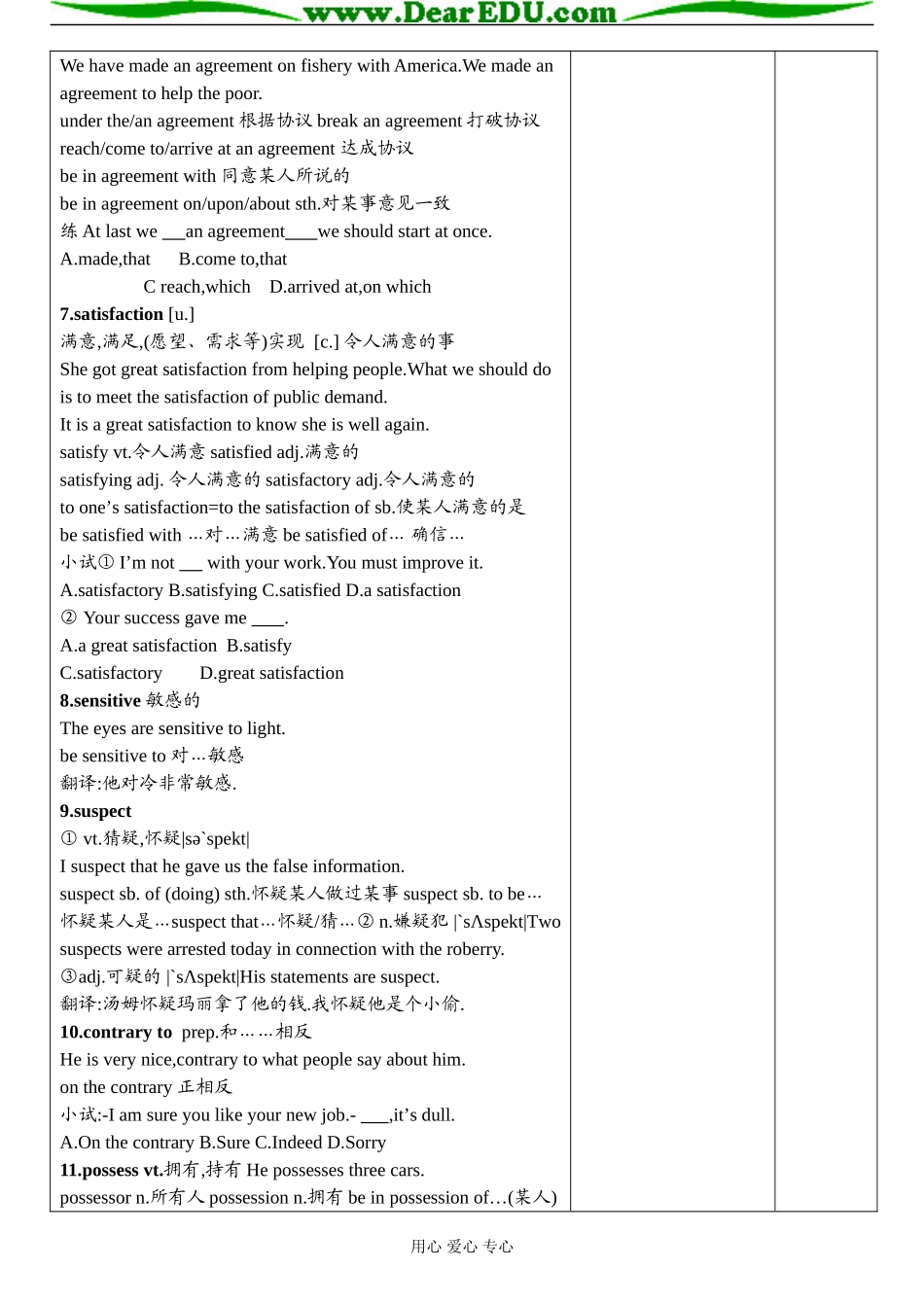 表格教案M8U3_第3页