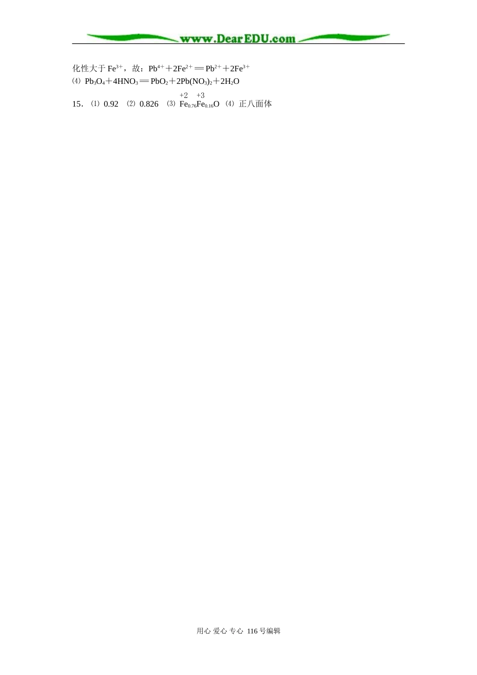 第11讲.答案第十二讲答案第十三讲答案_第2页