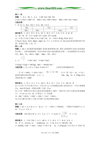 第11讲.答案第十二讲答案第十三讲答案