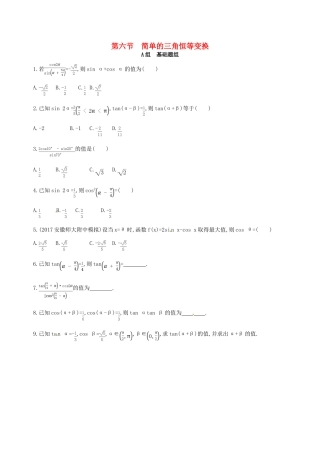 高三数学一轮复习 第四章 三角函数、解三角形 第六节 简单的三角恒等变换夯基提能作业本 文-人教版高三全册数学试题