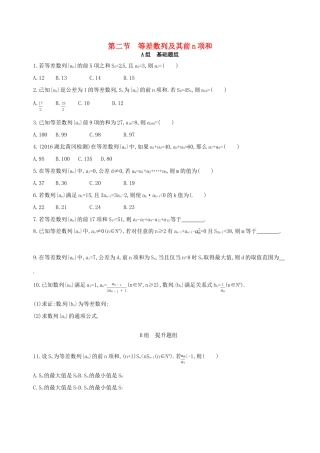高三数学一轮复习 第六章 数列 第二节 等差数列及其前n项和夯基提能作业本 文-人教版高三全册数学试题
