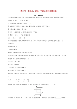 高三数学一轮复习 第八章 立体几何 第二节 空间点、直线、平面之间的位置关系夯基提能作业本 理-人教版高三全册数学试题