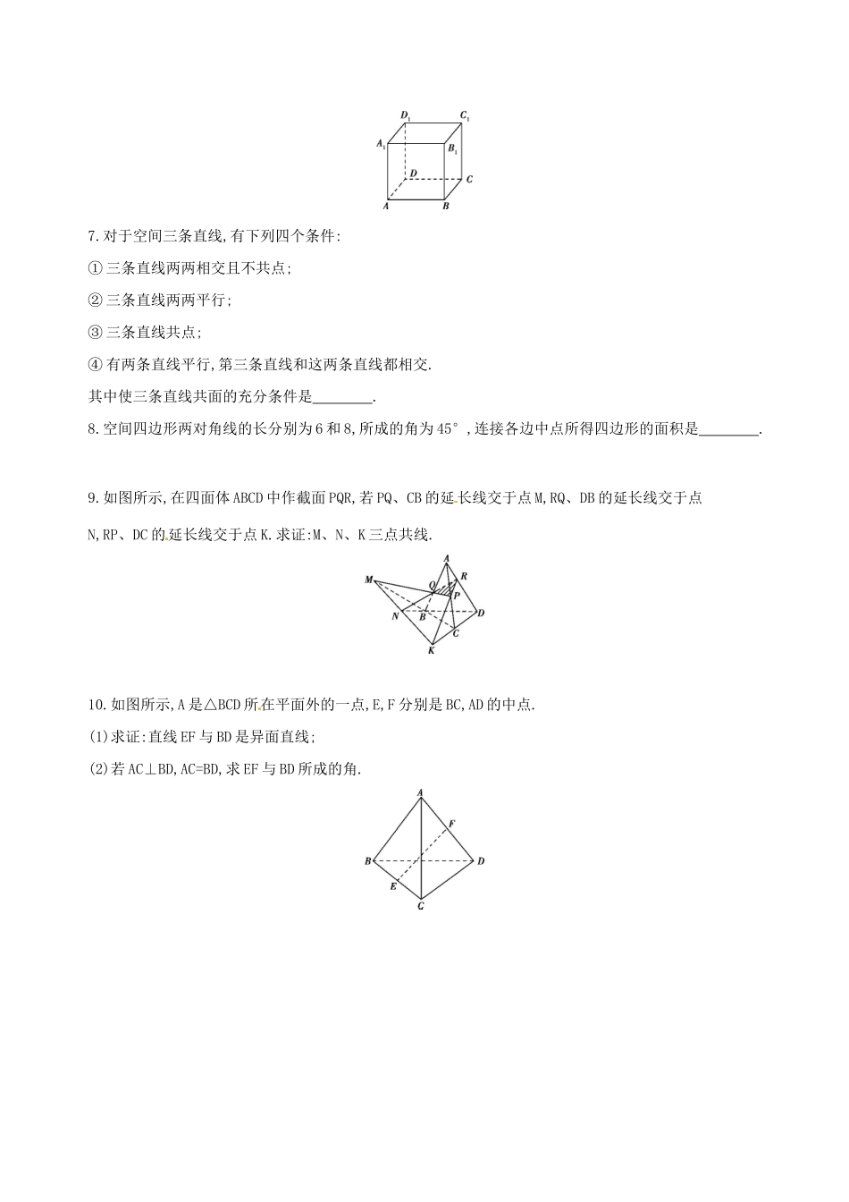 高三数学一轮复习 第八章 立体几何 第三节 空间点、直线、平面之间的位置关系夯基提能作业本 文-人教版高三全册数学试题_第2页