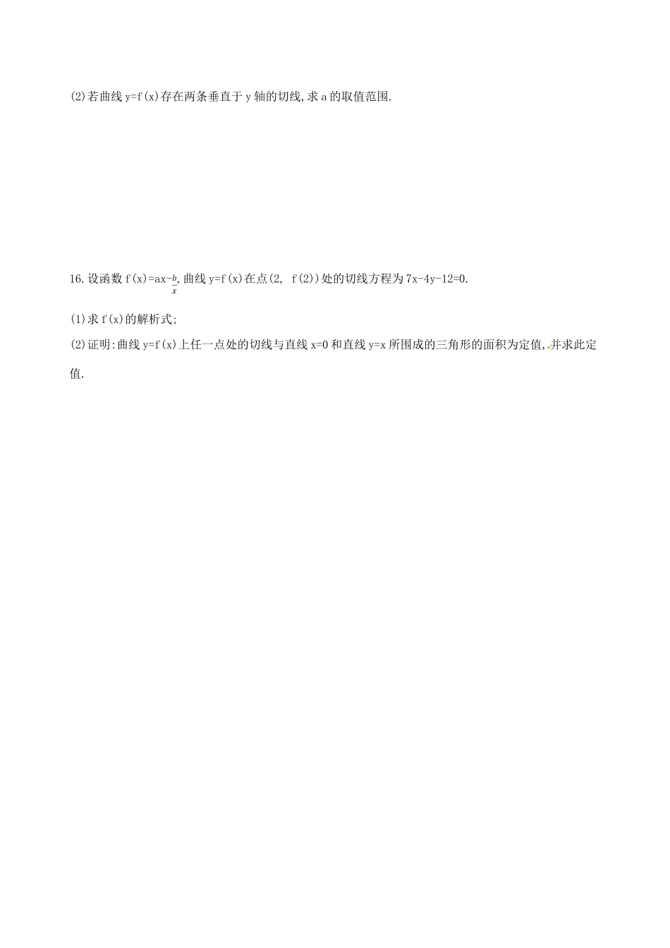 高三数学一轮复习 第三章 导数及其应用 第一节 变化率与导数、导数的计算夯基提能作业本 理-人教版高三全册数学试题_第3页