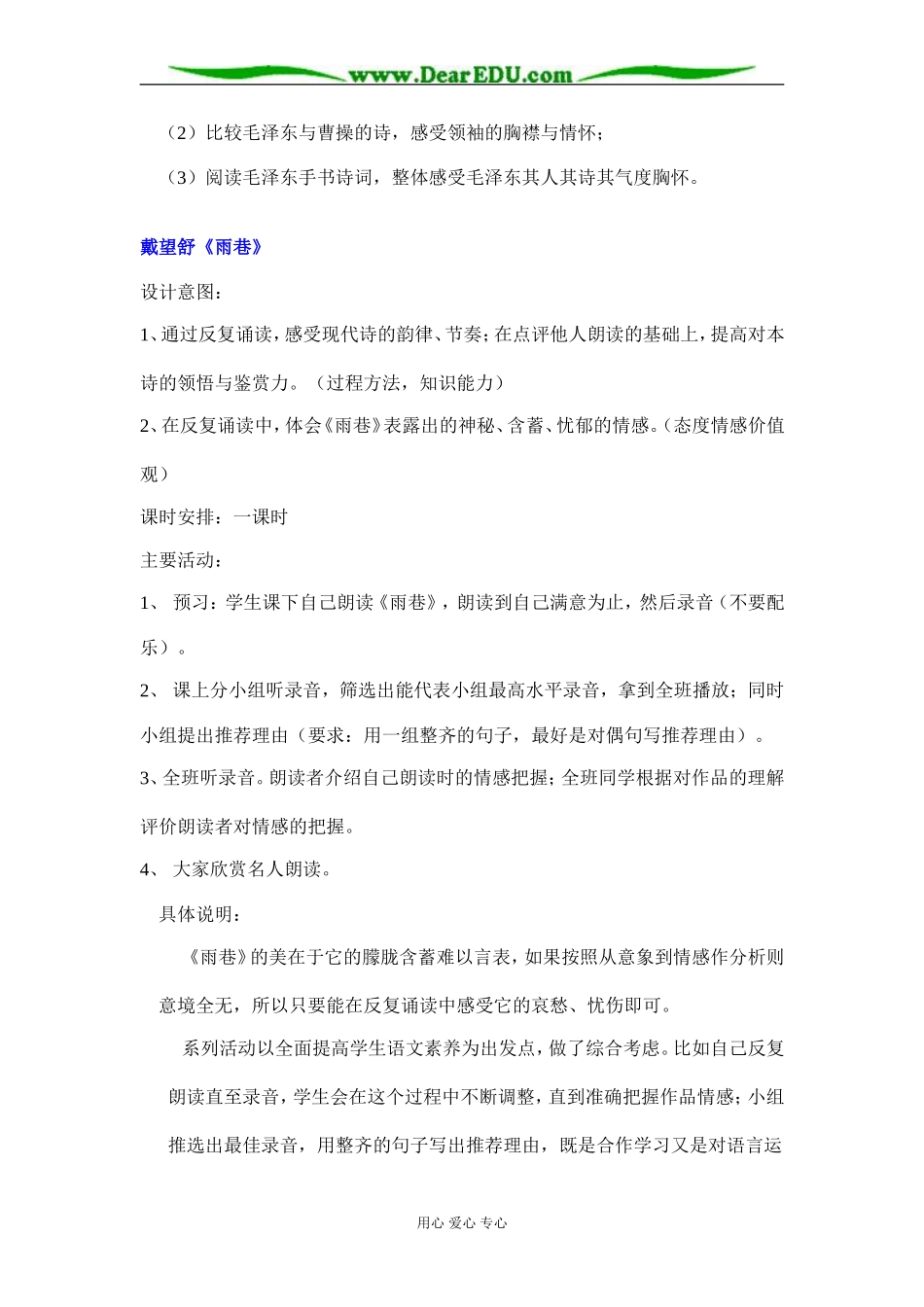 必修第一册第一单元汇报稿_第2页