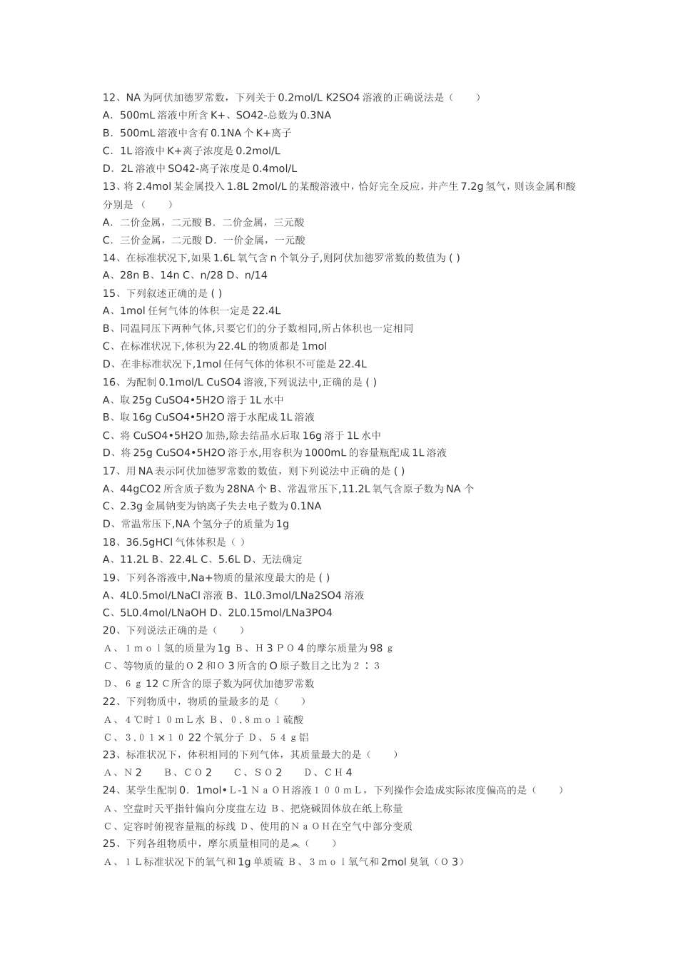 必修1-1-2学习指导_第2页