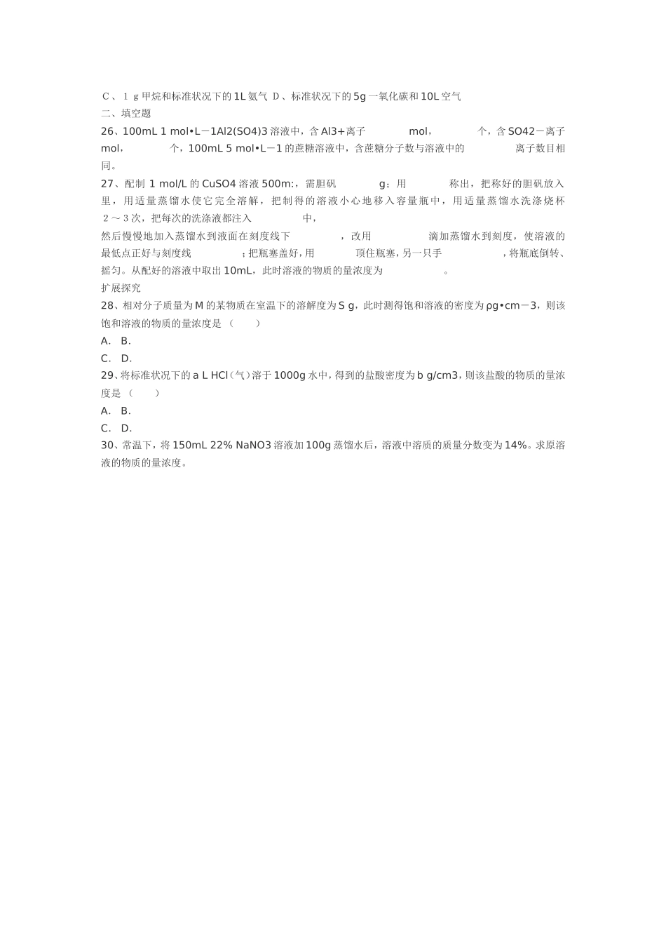 必修1-1-2学习指导_第3页