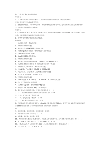 必修1-1-2学习指导