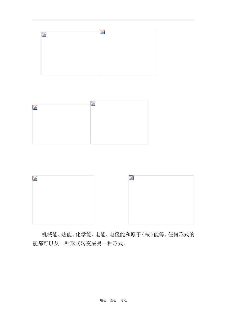 安徽高中化学优质课：电池探秘（教学设计）（安徽蚌埠三中_第3页
