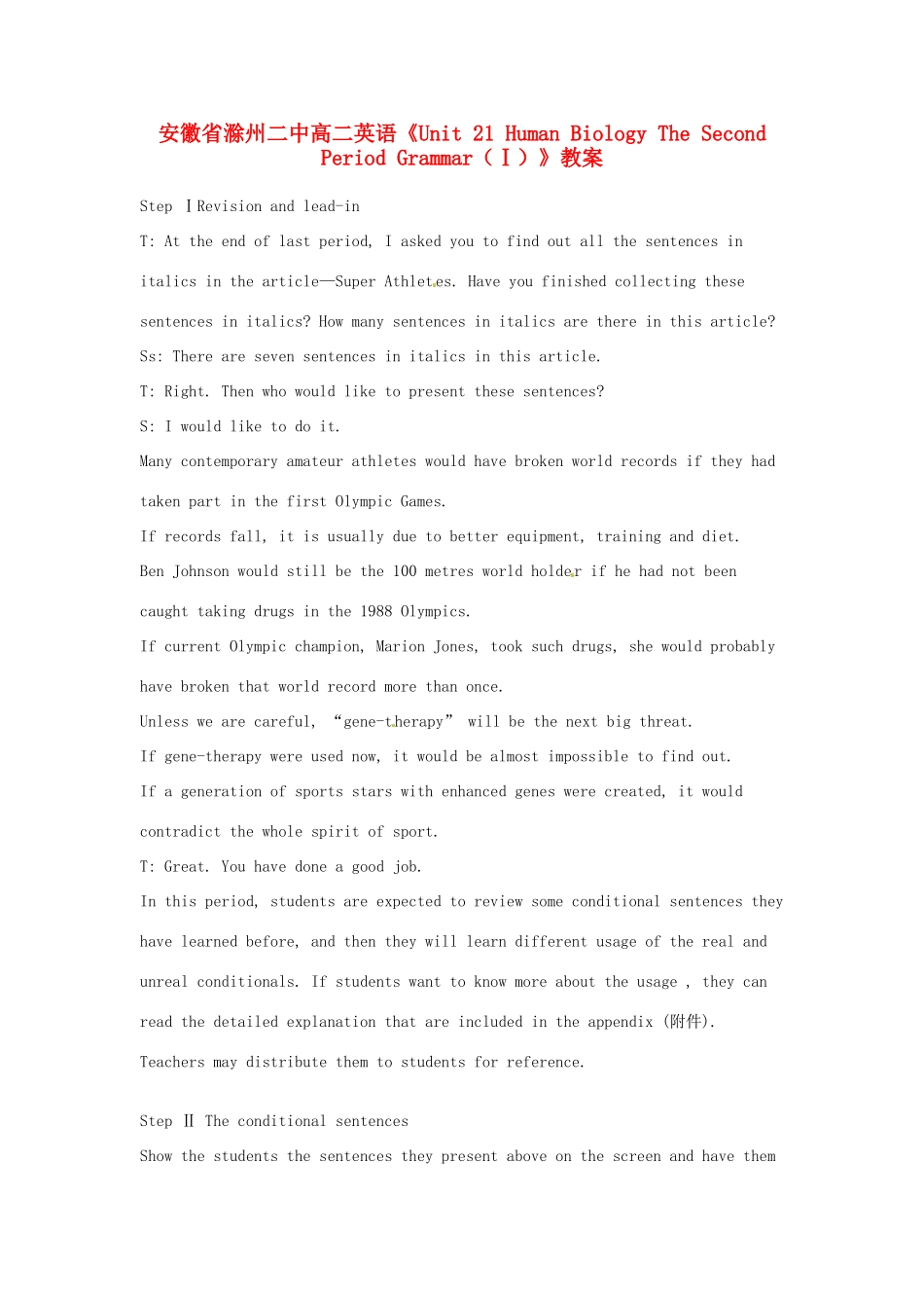 安徽省滁州二中高二英语《Unit 21 Human Biology The Second Period Grammar（Ⅰ）》教案_第1页