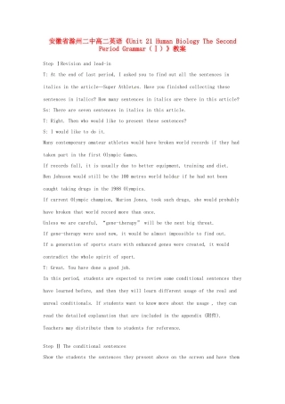安徽省滁州二中高二英语《Unit 21 Human Biology The Second Period Grammar（Ⅰ）》教案