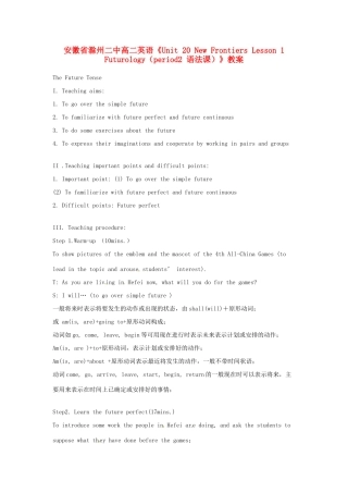 安徽省滁州二中高二英语《Unit 20 New Frontiers Lesson 1 Futurology（period2 语法课）》教案