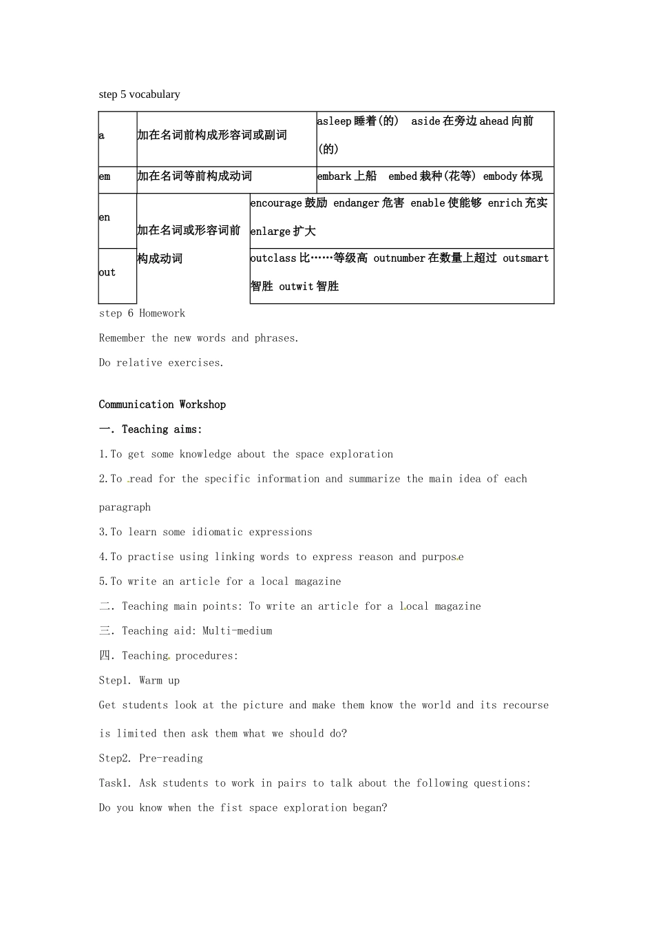 安徽省滁州二中高二英语《Unit 20 New Frontiers Lesson 3 Scientific Breakthroughs》教案_第3页
