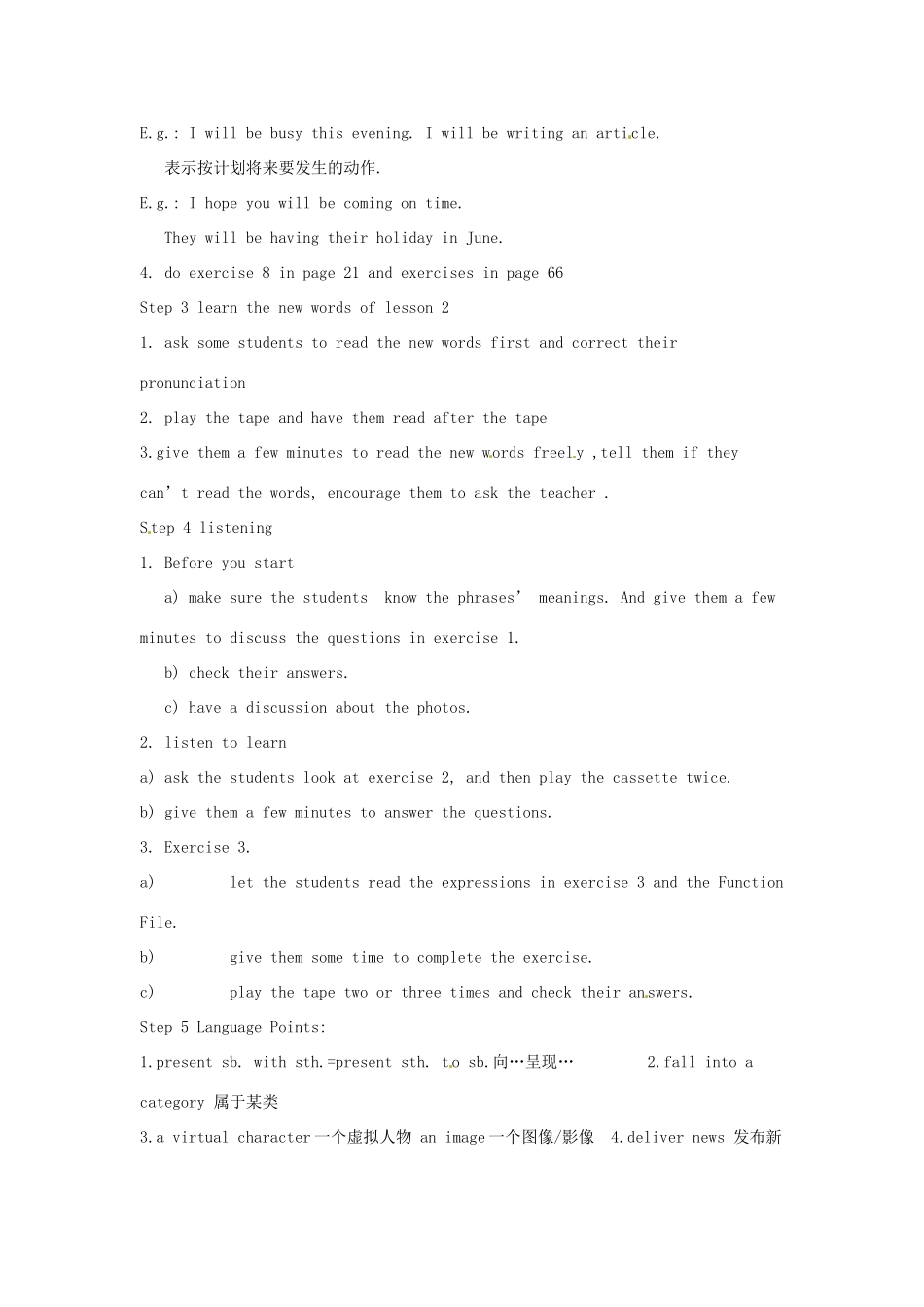 安徽省滁州二中高二英语《Unit 20 New Frontiers Lesson 2  Artificial Intelligence》教案_第2页