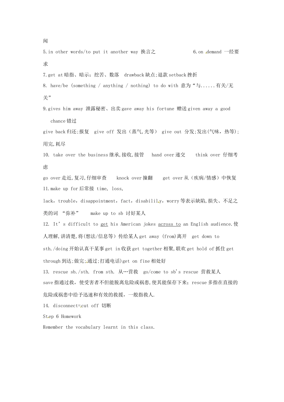 安徽省滁州二中高二英语《Unit 20 New Frontiers Lesson 2  Artificial Intelligence》教案_第3页