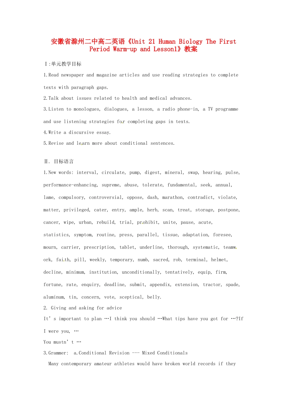 安徽省滁州二中高二英语《Unit 21 Human Biology The First Period Warm-up and Lesson1》教案_第1页