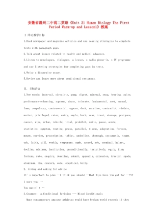 安徽省滁州二中高二英语《Unit 21 Human Biology The First Period Warm-up and Lesson1》教案