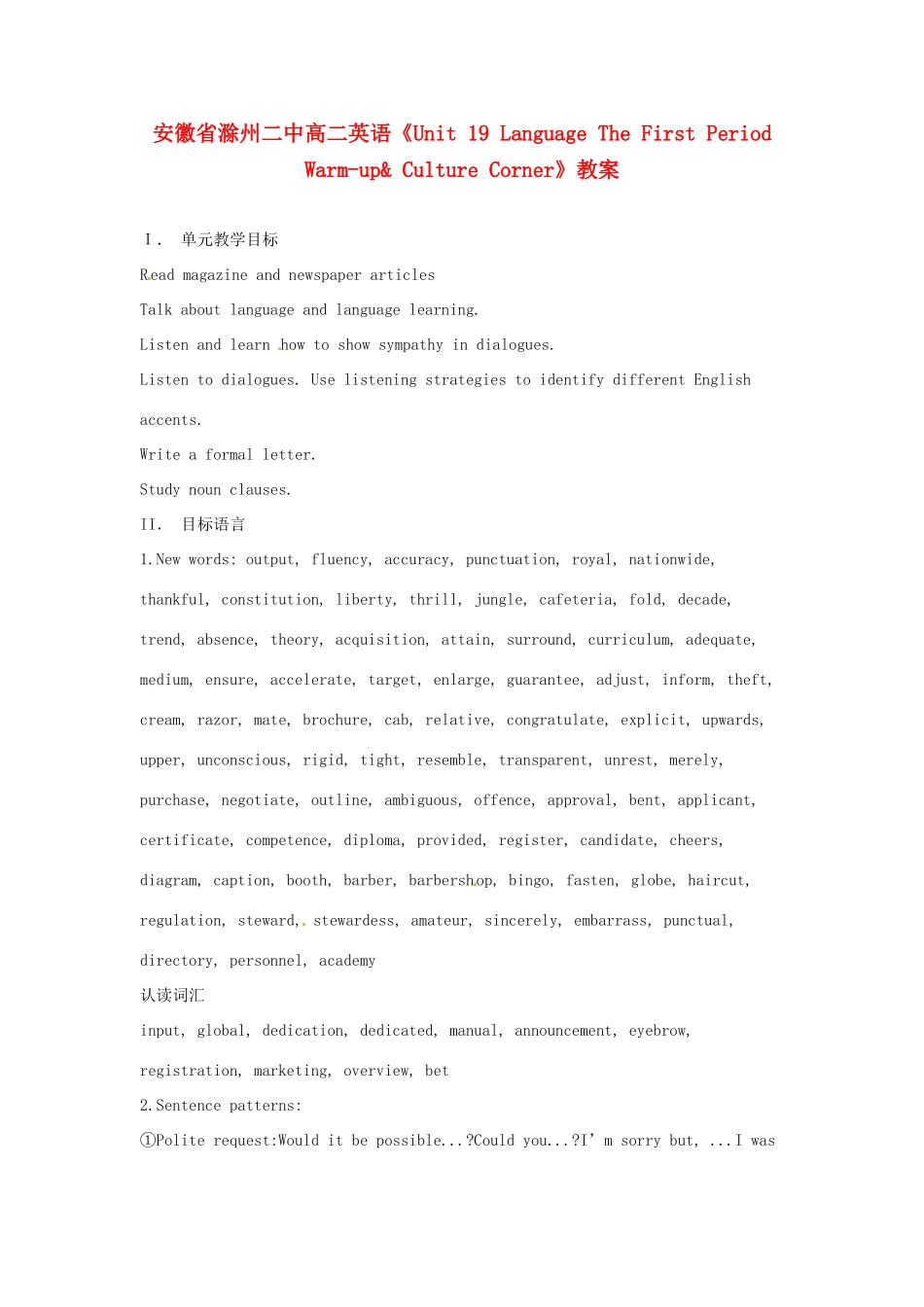 安徽省滁州二中高二英语《Unit 19 Language The First Period Warm-up& Culture Corner》教案_第1页