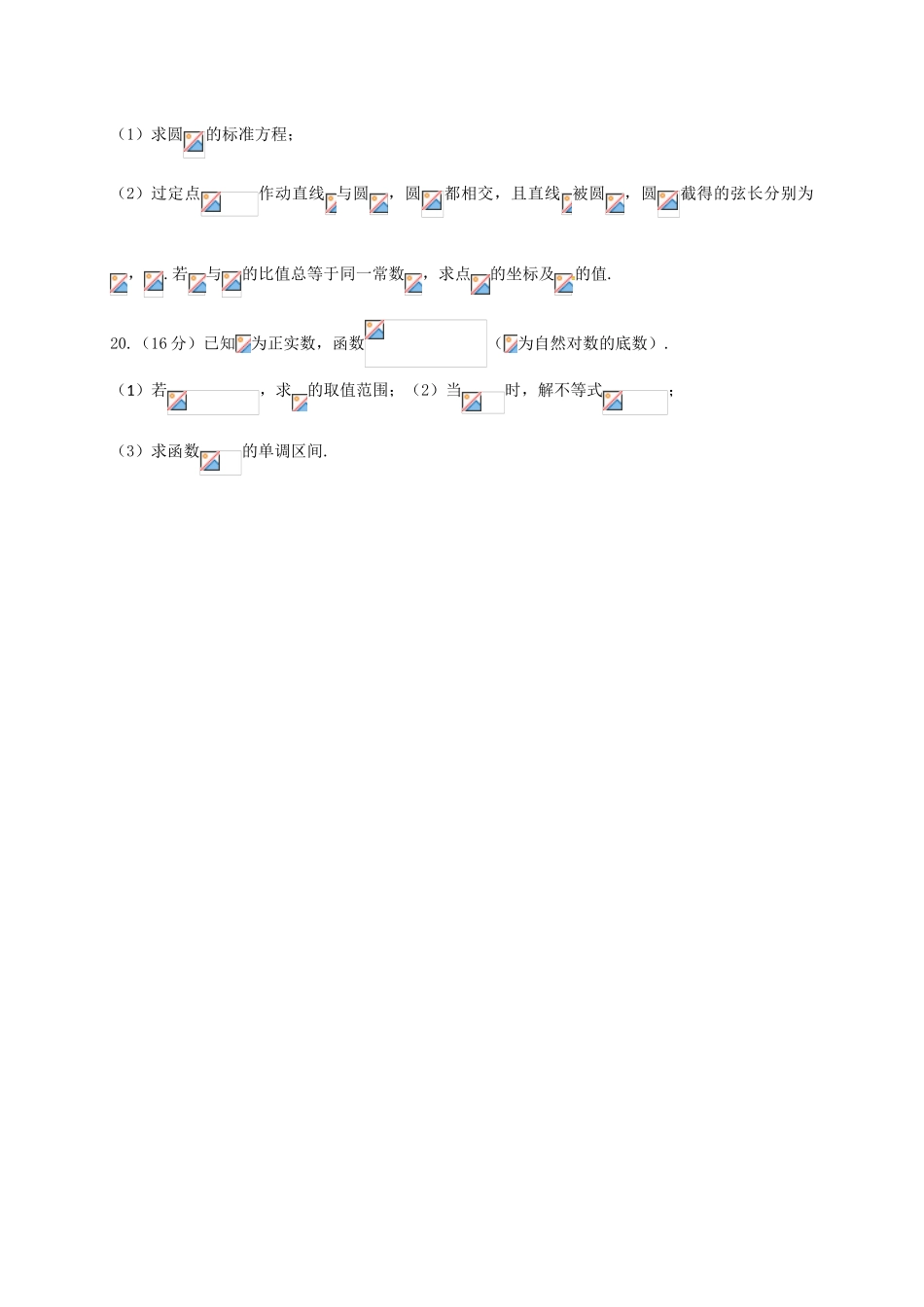 高三数学9月调研测试试题-人教版高三全册数学试题_第3页