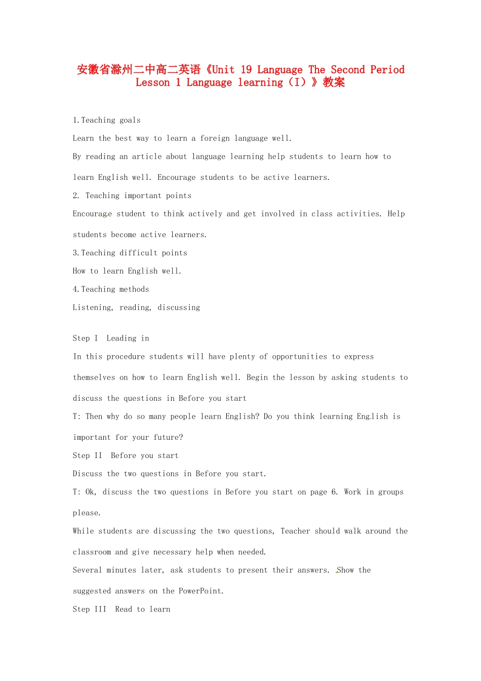 安徽省滁州二中高二英语《Unit 19 Language The Second Period Lesson 1 Language learning（I）》教案_第1页