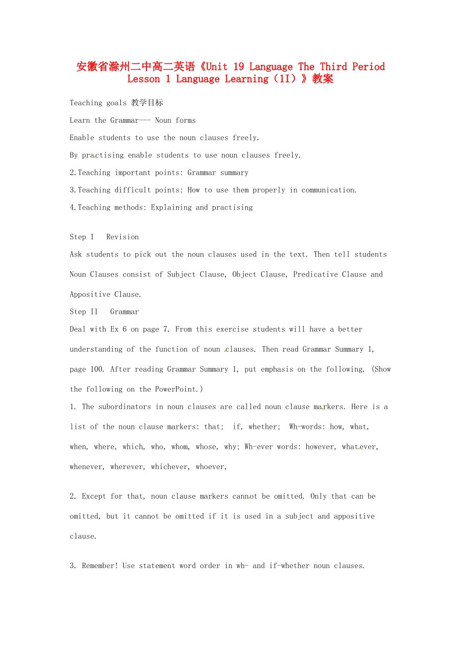 安徽省滁州二中高二英语《Unit 19 Language The Third Period Lesson 1 Language Learning（1I）》教案_第1页