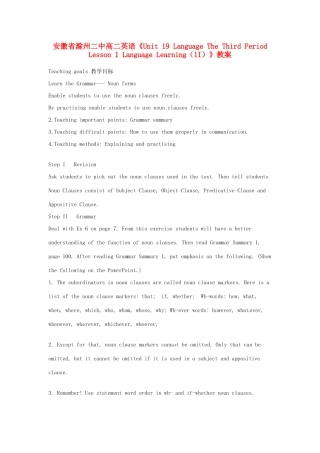 安徽省滁州二中高二英语《Unit 19 Language The Third Period Lesson 1 Language Learning（1I）》教案