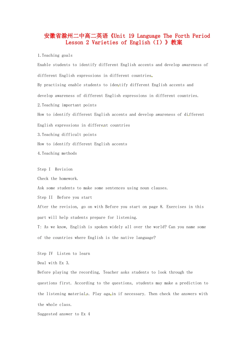 安徽省滁州二中高二英语《Unit 19 Language The Forth Period Lesson 2 Varieties of English（I）》教案_第1页