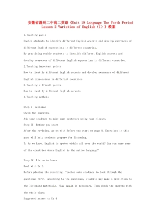 安徽省滁州二中高二英语《Unit 19 Language The Forth Period Lesson 2 Varieties of English（I）》教案